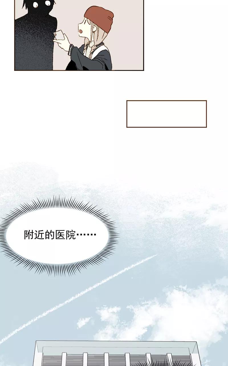 《怪奇爱情故事》第三章 我捡到一个影子（1） 第57页