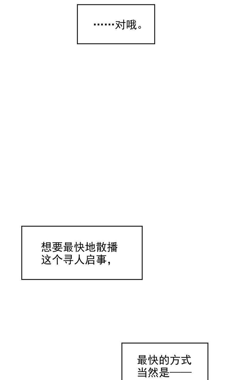 《怪奇爱情故事》第三章 我捡到一个影子（1） 第36页
