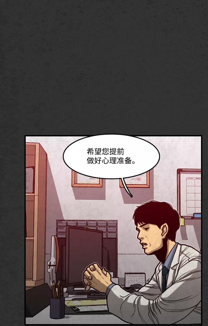 《恶臭》[第18话] 疑心（2） 第17页
