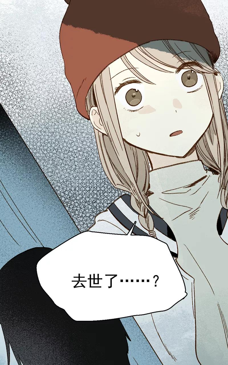 《怪奇爱情故事》第三章 我捡到一个影子（1） 第75页
