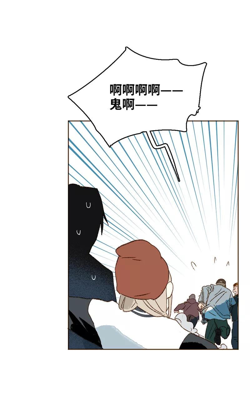 《怪奇爱情故事》第三章 我捡到一个影子（1） 第29页