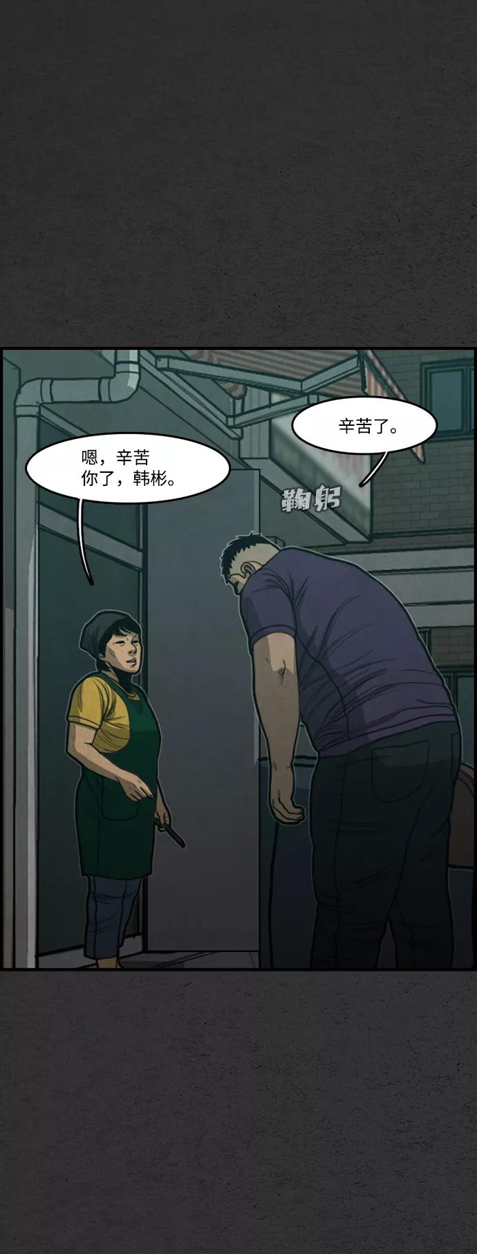 《恶臭》[第18话] 疑心（2） 第57页