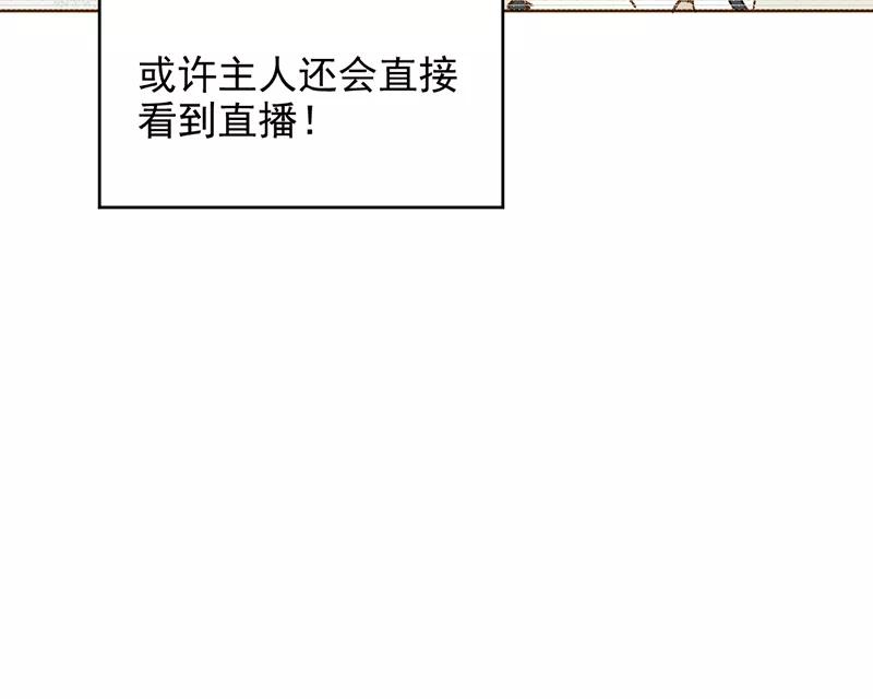 《怪奇爱情故事》第三章 我捡到一个影子（1） 第39页