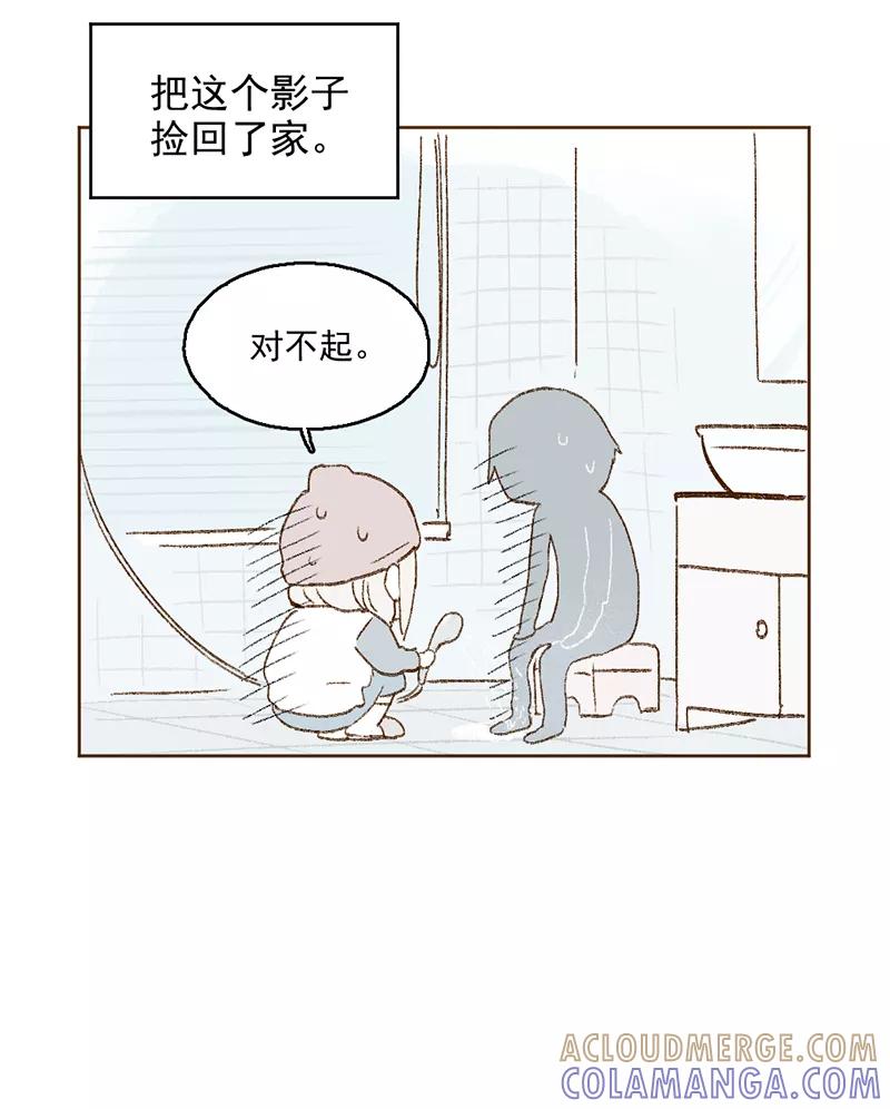 《怪奇爱情故事》第三章 我捡到一个影子（1） 第16页