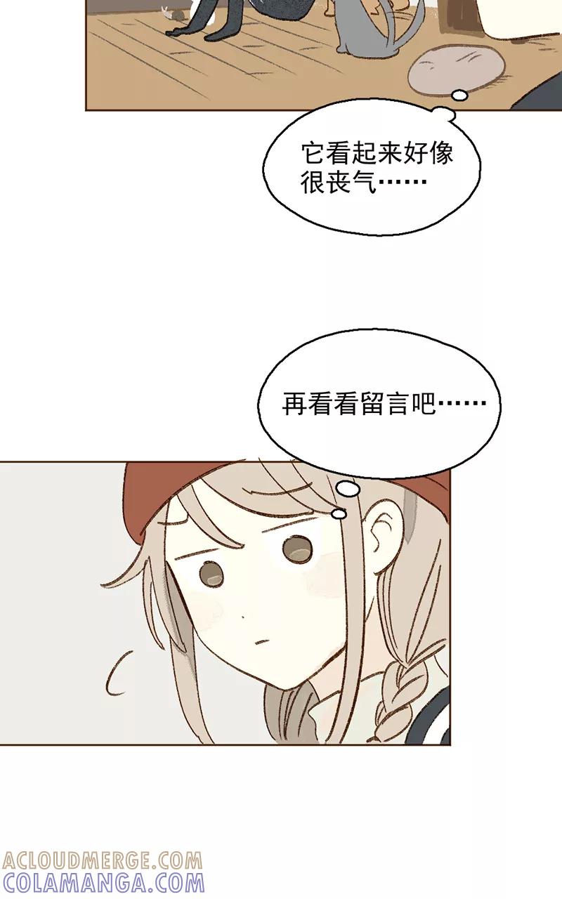 《怪奇爱情故事》第三章 我捡到一个影子（1） 第46页