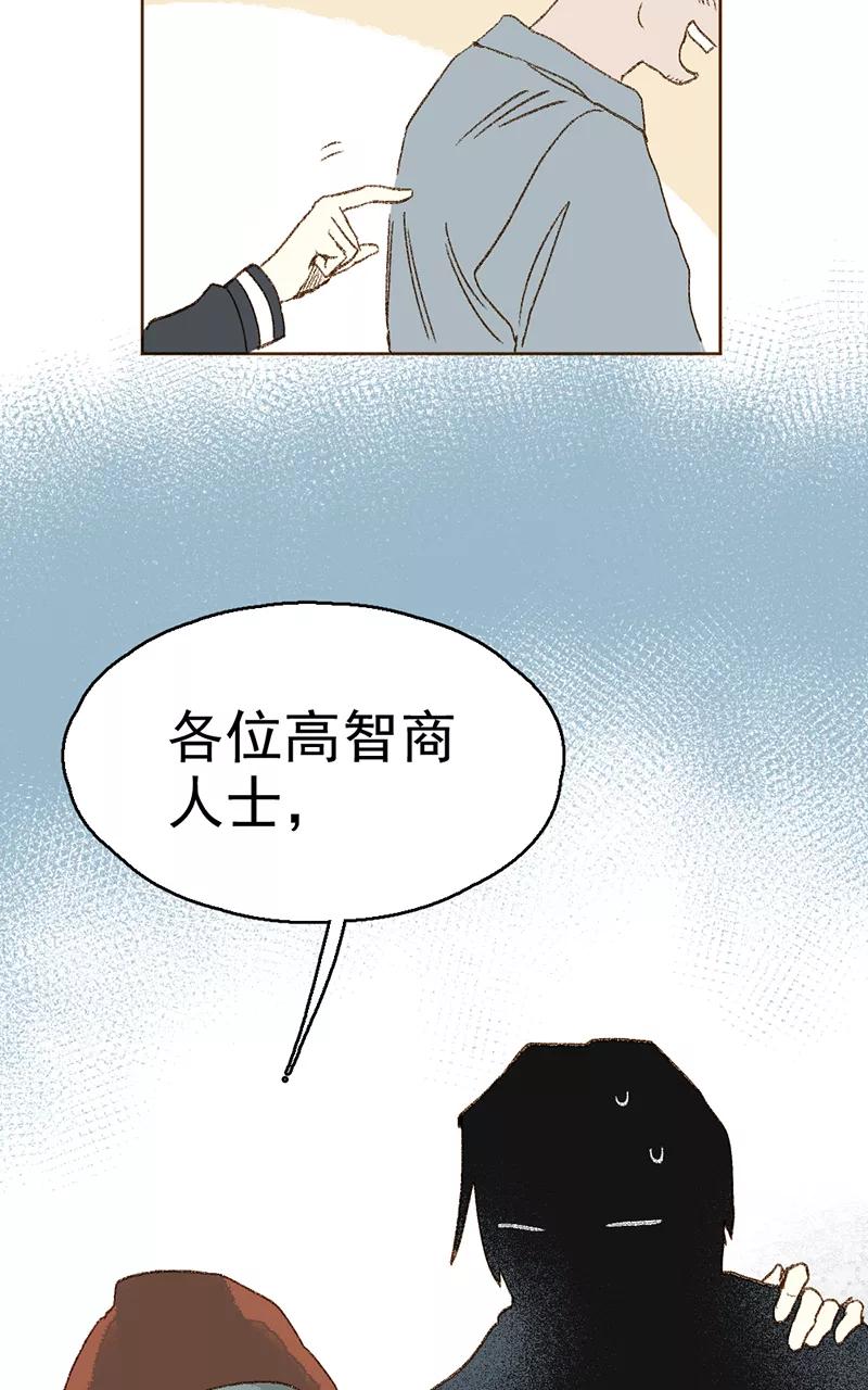 《怪奇爱情故事》第三章 我捡到一个影子（1） 第26页