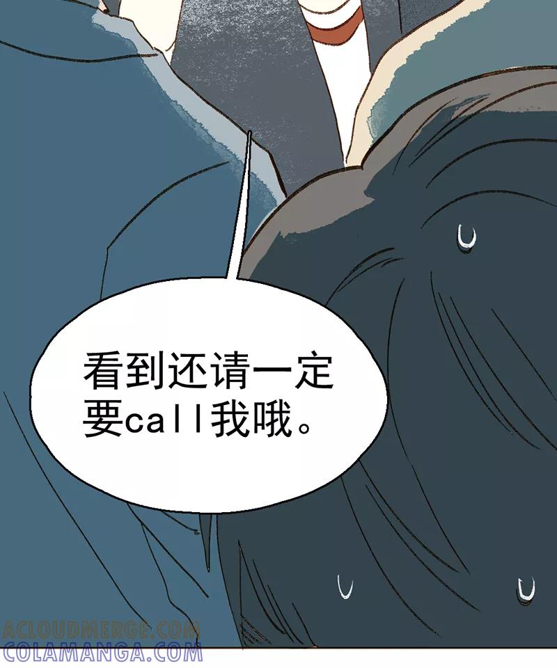 《怪奇爱情故事》第三章 我捡到一个影子（1） 第28页