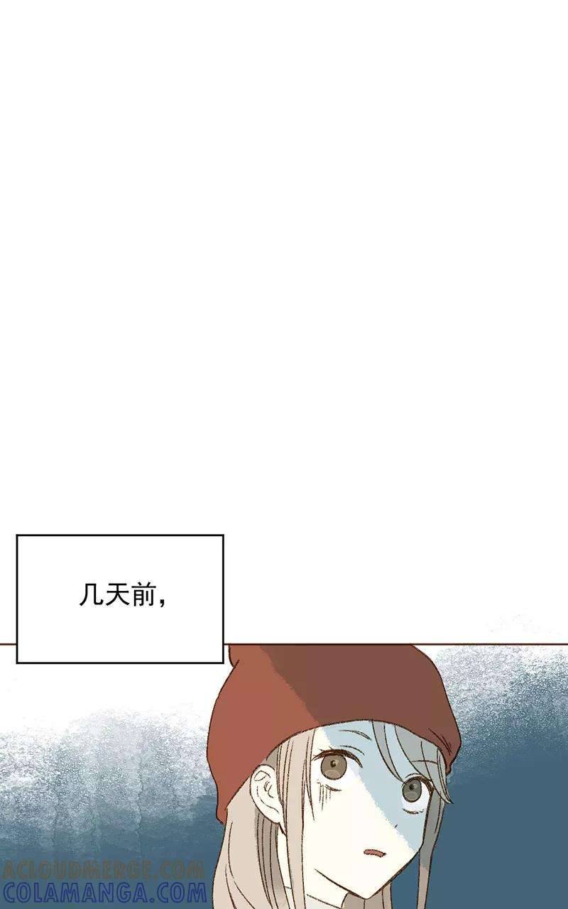 《怪奇爱情故事》第三章 我捡到一个影子（1） 第10页