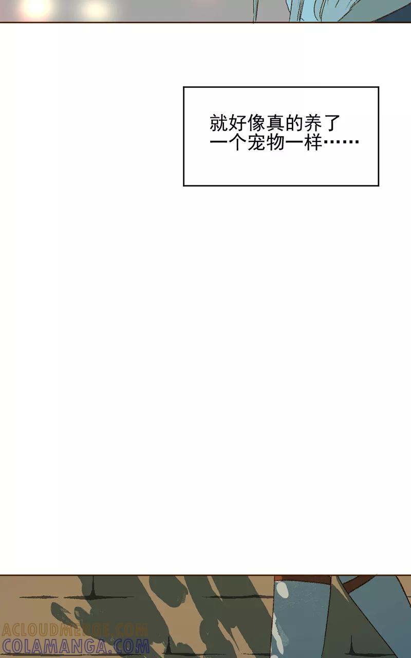 《怪奇爱情故事》第三章 我捡到一个影子（2） 第28页