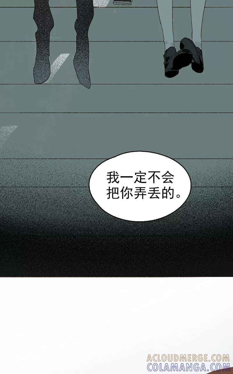 《怪奇爱情故事》第三章 我捡到一个影子（2） 第13页