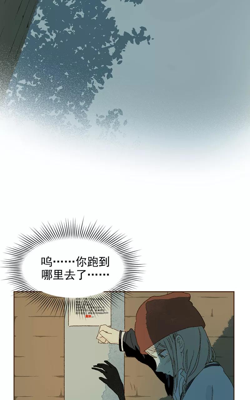 《怪奇爱情故事》第三章 我捡到一个影子（2） 第33页