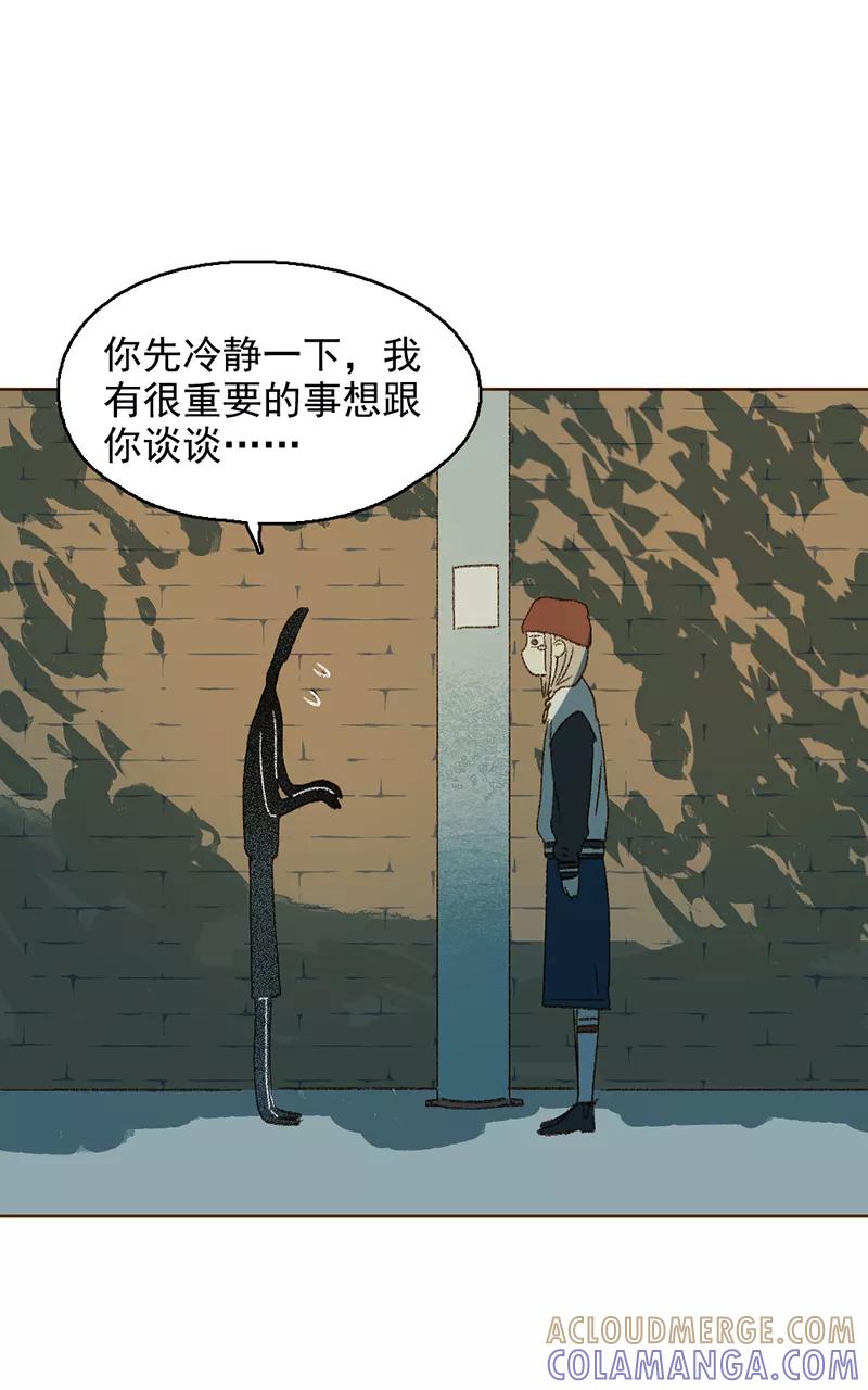 《怪奇爱情故事》第三章 我捡到一个影子（2） 第40页
