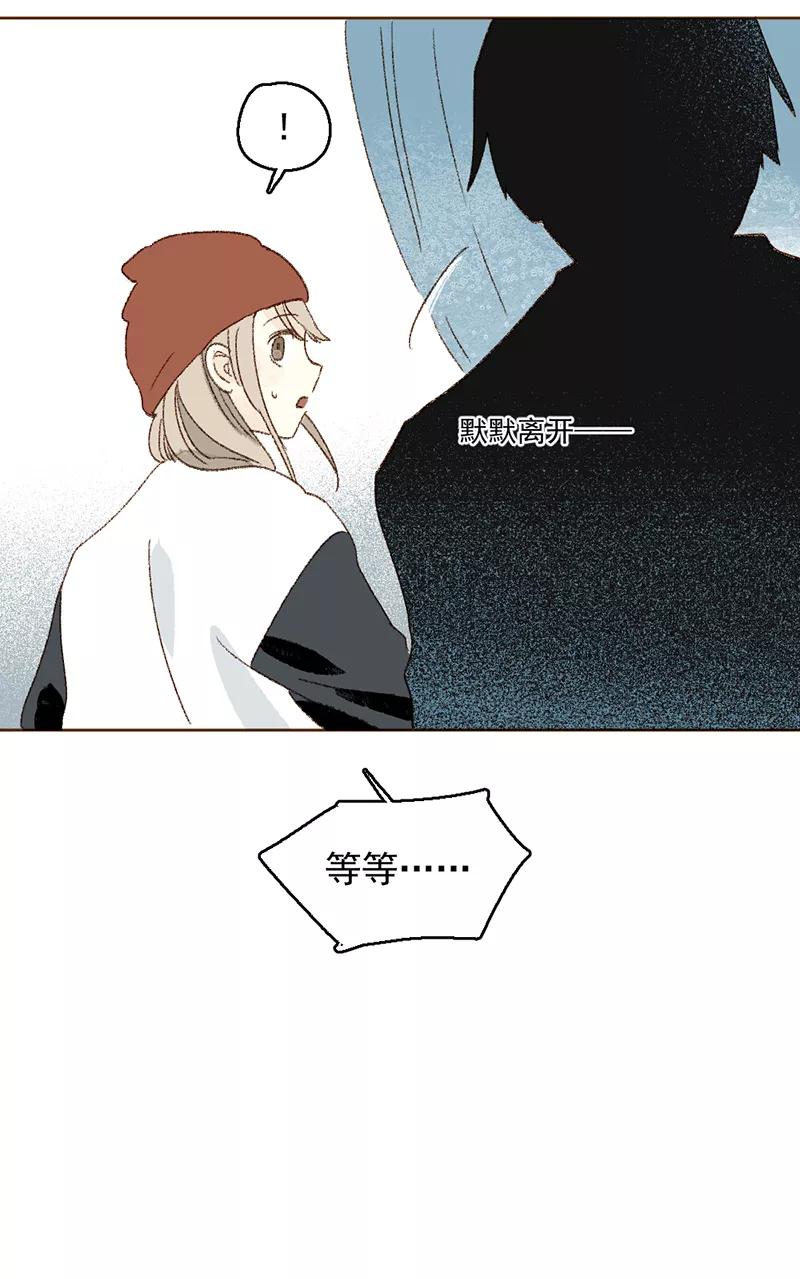 《怪奇爱情故事》第三章 我捡到一个影子（2） 第5页
