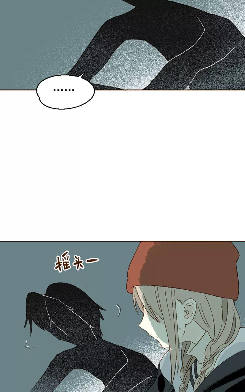 《怪奇爱情故事》第三章 我捡到一个影子（2） 第9页