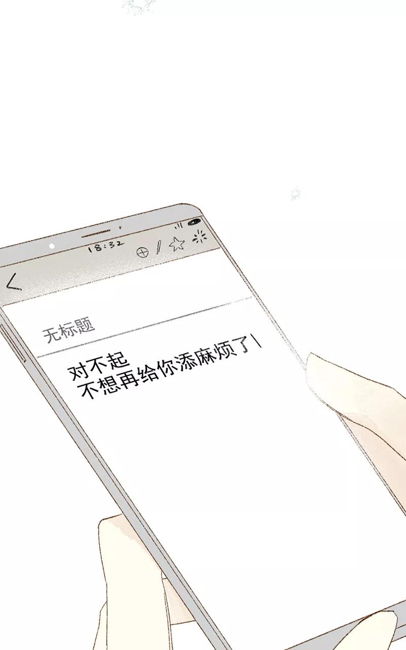 《怪奇爱情故事》第三章 我捡到一个影子（2） 第23页