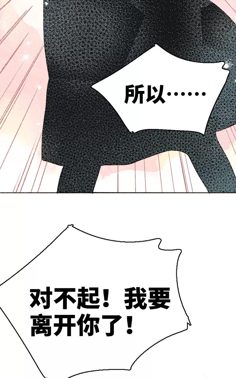 《怪奇爱情故事》第三章 我捡到一个影子（2） 第48页