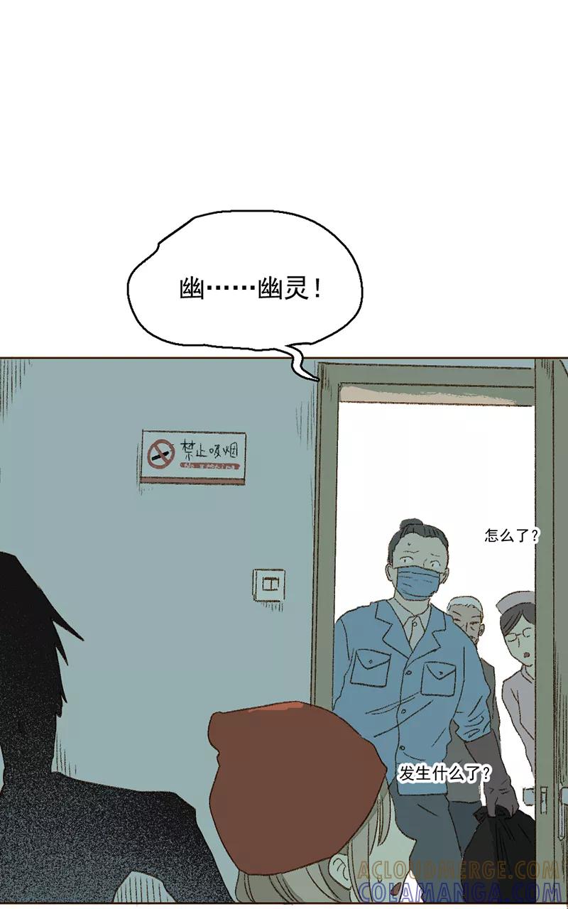 《怪奇爱情故事》第三章 我捡到一个影子（2） 第16页