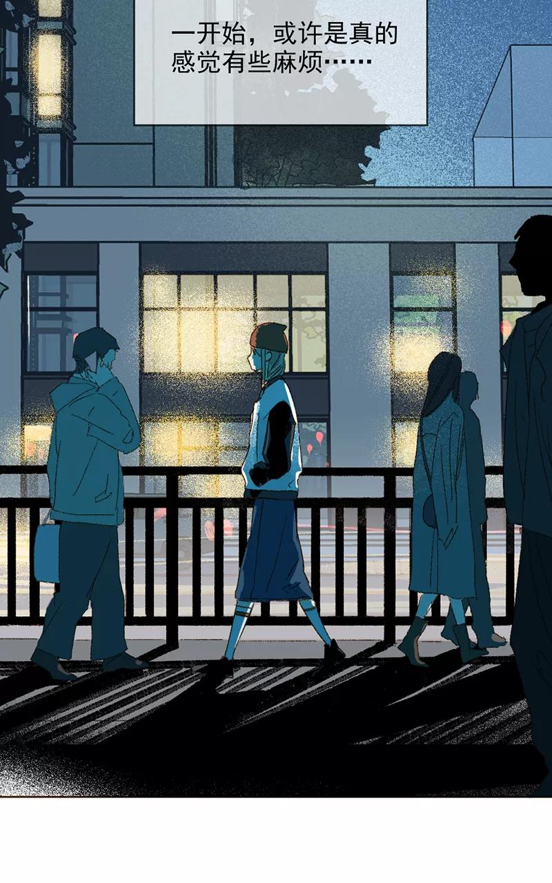 《怪奇爱情故事》第三章 我捡到一个影子（2） 第26页