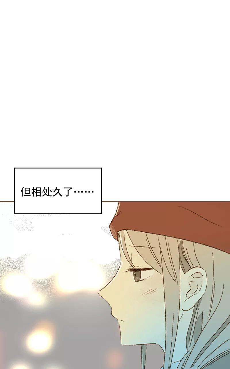 《怪奇爱情故事》第三章 我捡到一个影子（2） 第27页