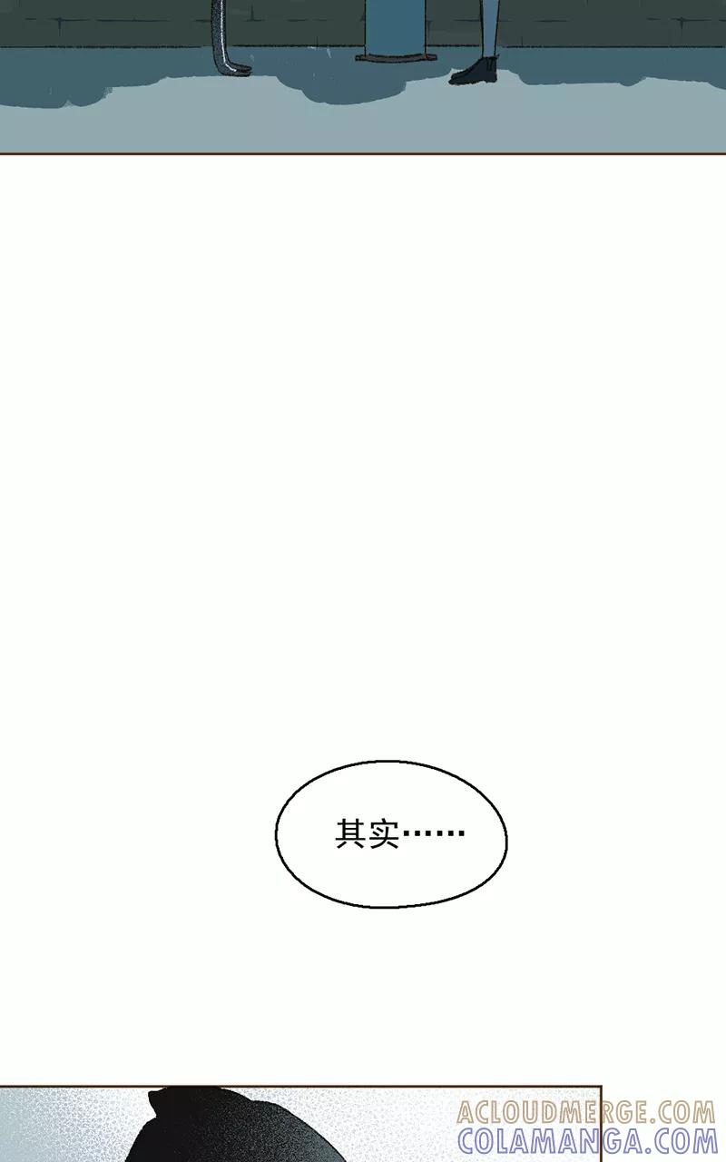 《怪奇爱情故事》第三章 我捡到一个影子（2） 第43页