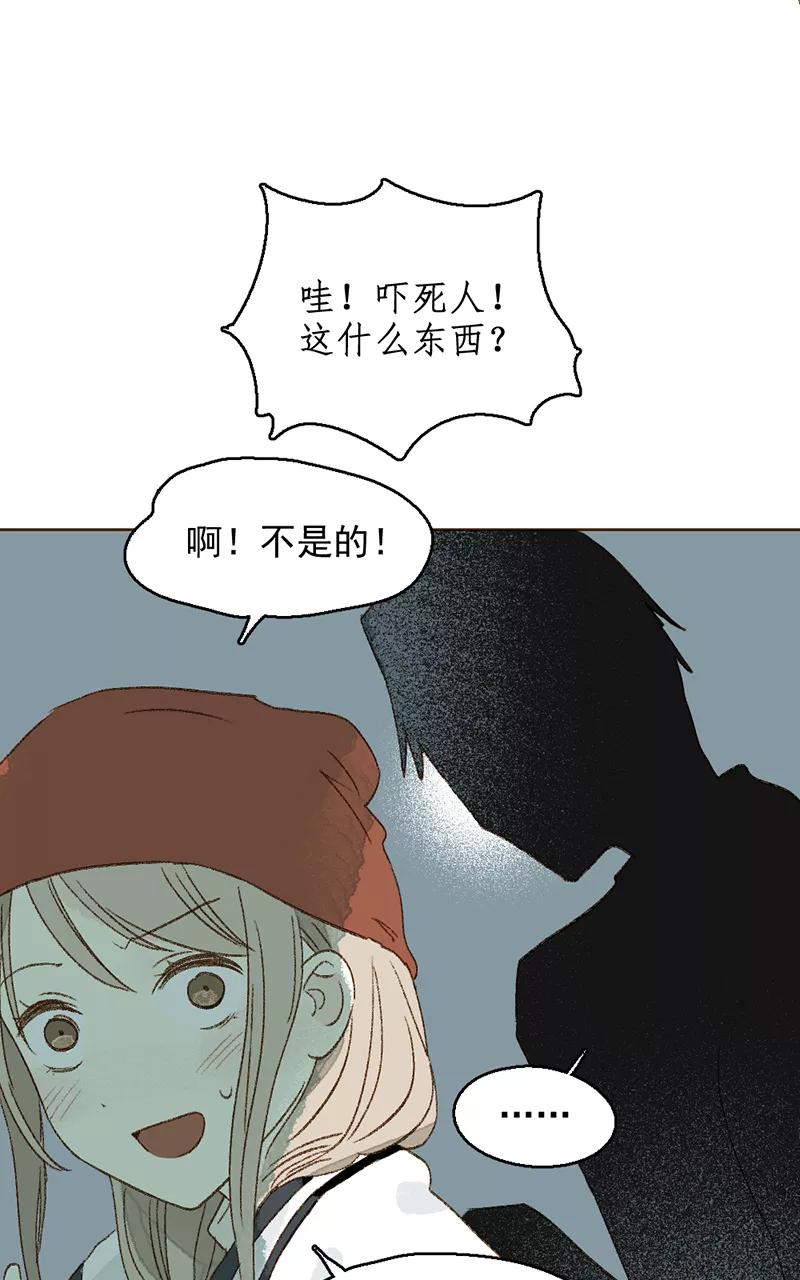 《怪奇爱情故事》第三章 我捡到一个影子（2） 第17页