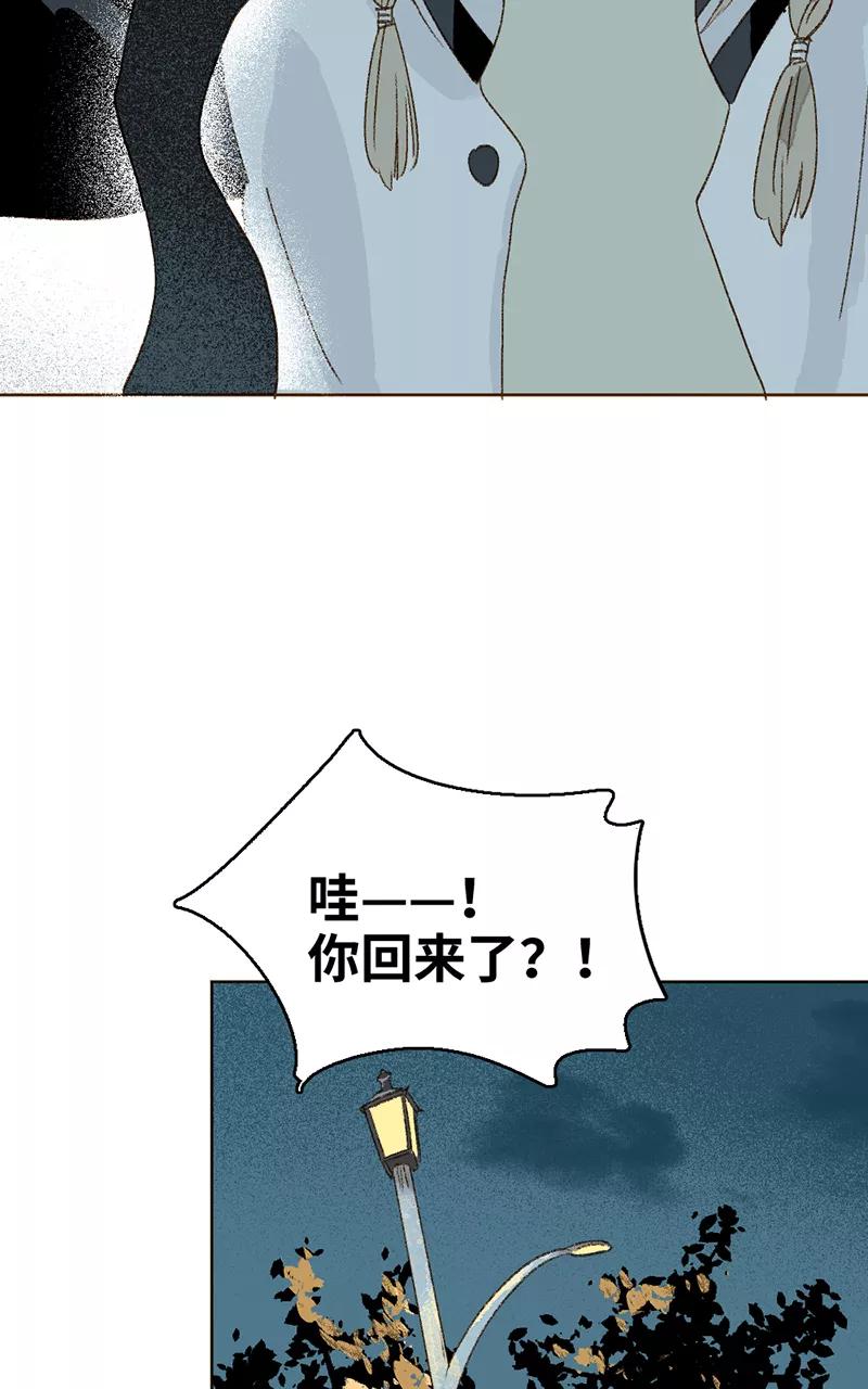 《怪奇爱情故事》第三章 我捡到一个影子（2） 第36页