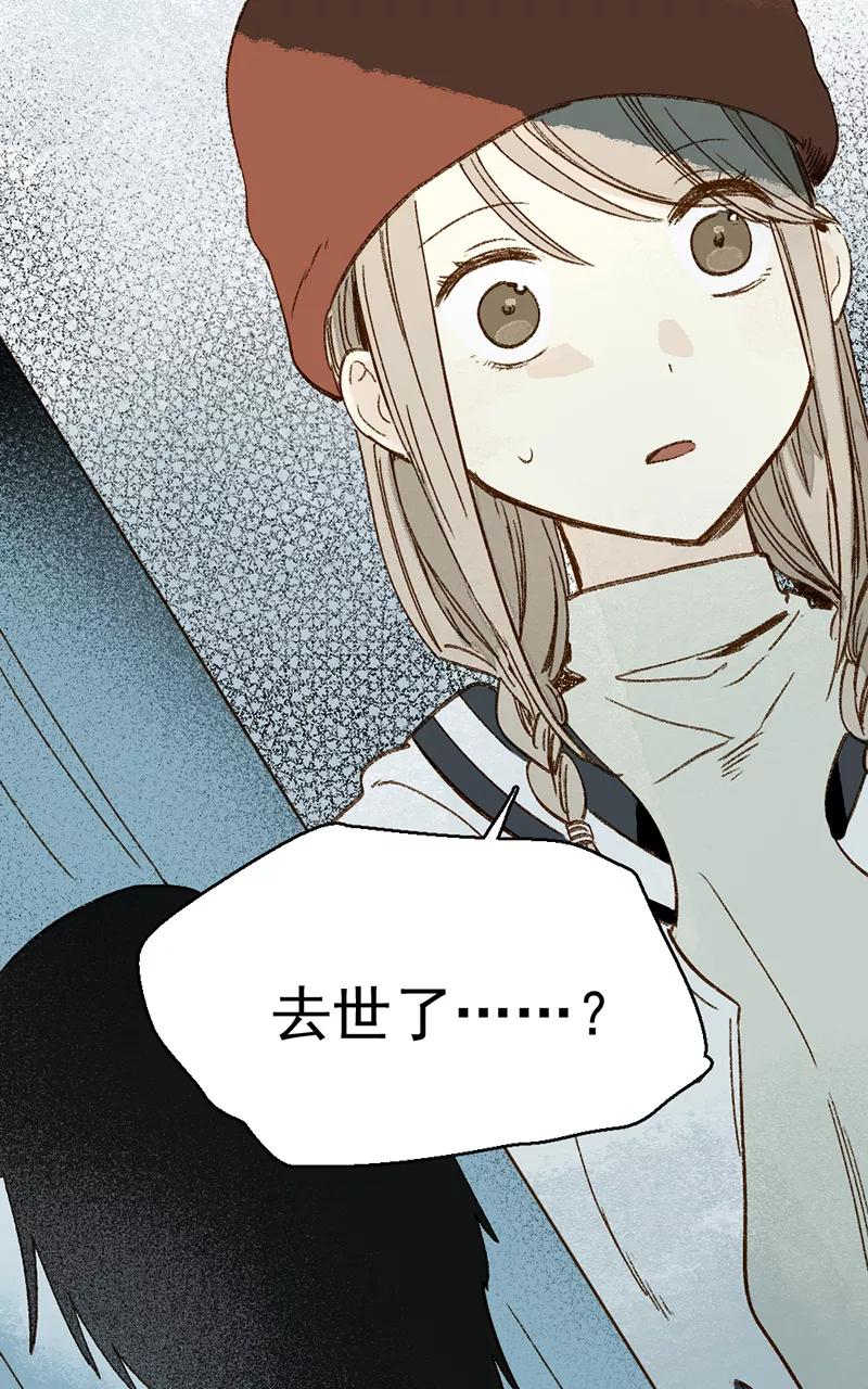 《怪奇爱情故事》第三章 我捡到一个影子（2） 第2页