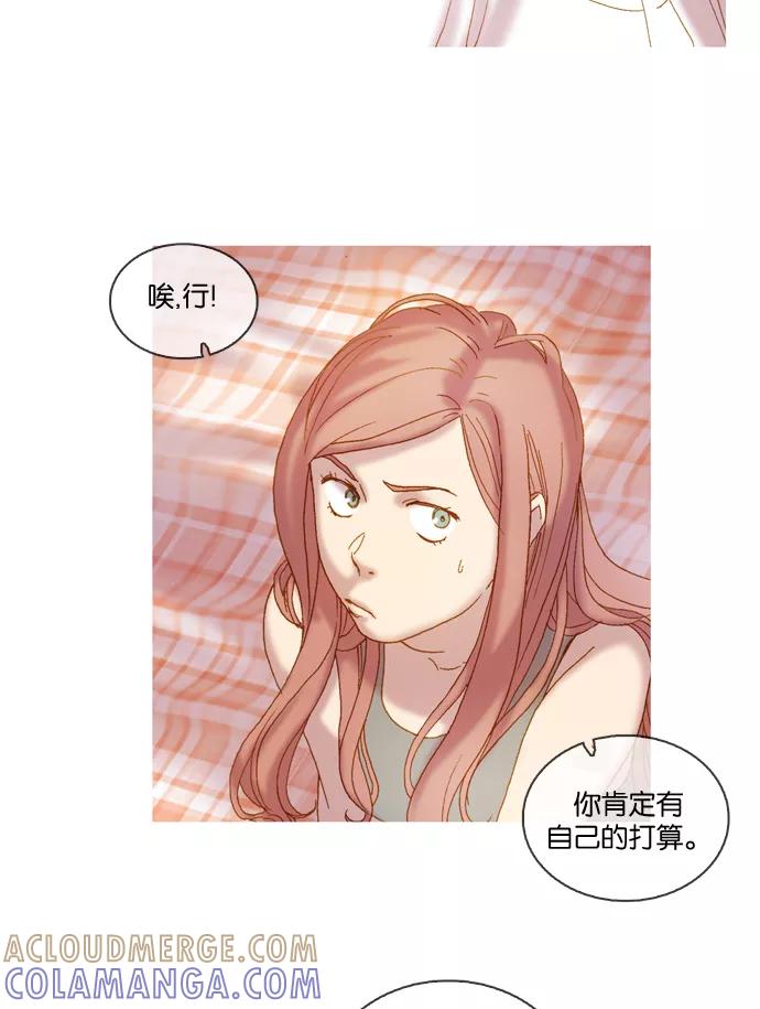 《怦然的魔幻时刻》第2话 第28页