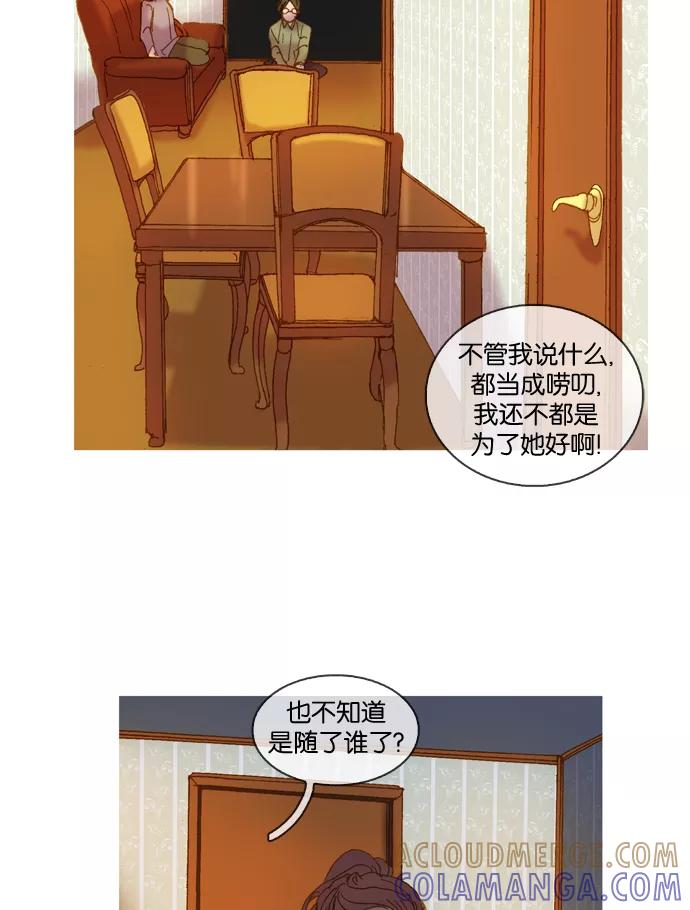 《怦然的魔幻时刻》第2话 第49页