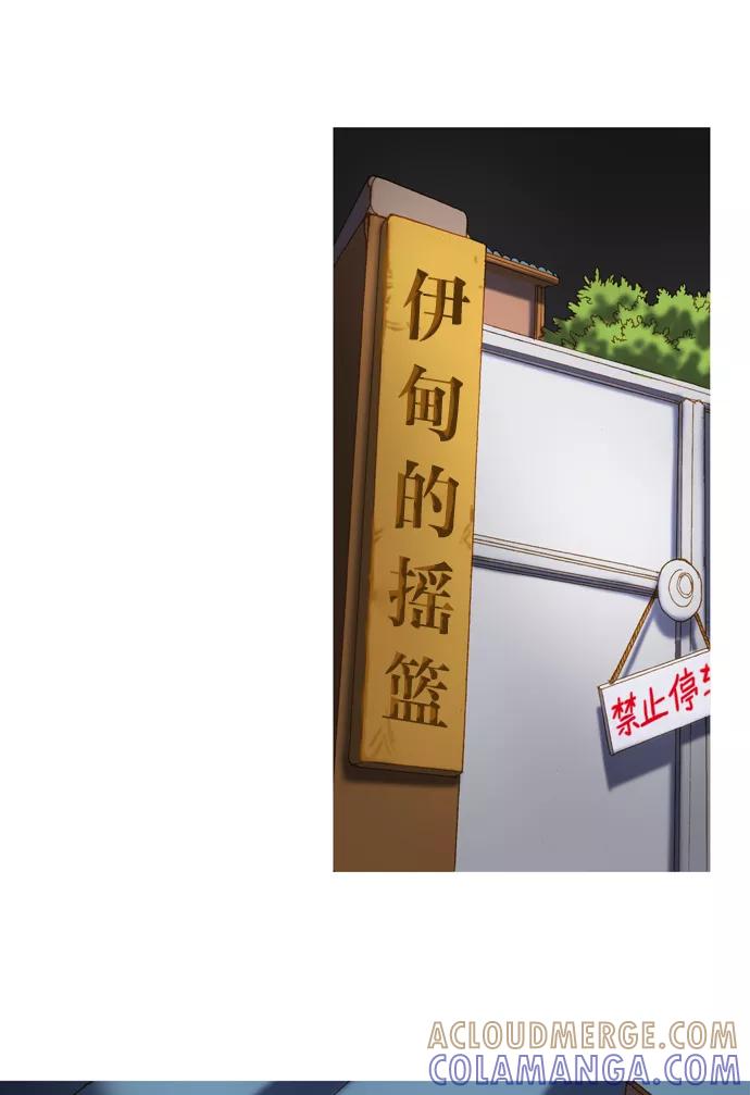 《怦然的魔幻时刻》第2话 第58页