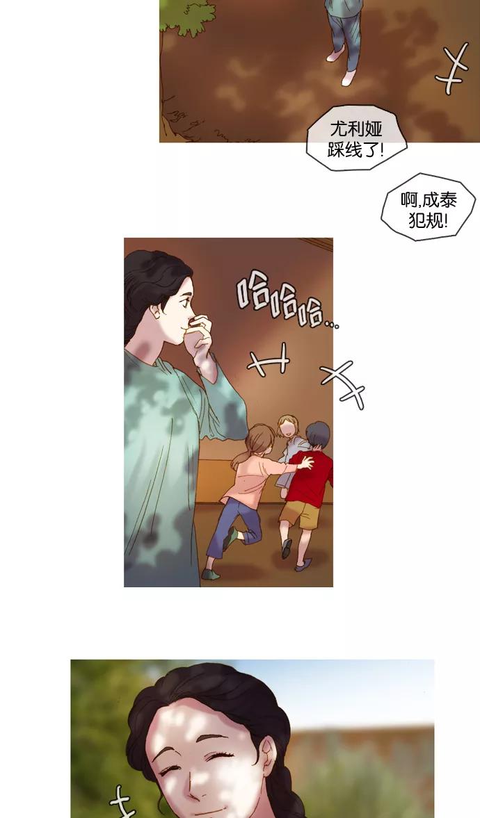 《怦然的魔幻时刻》第2话 第75页