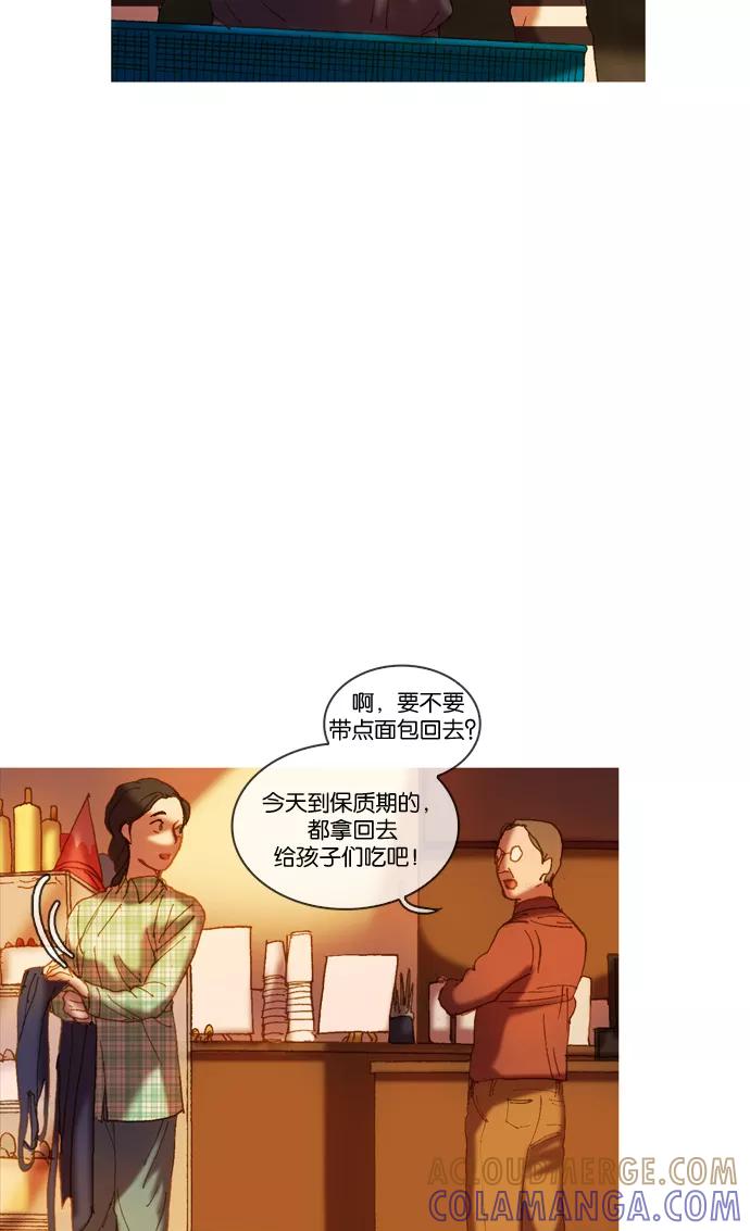 《怦然的魔幻时刻》第2话 第37页
