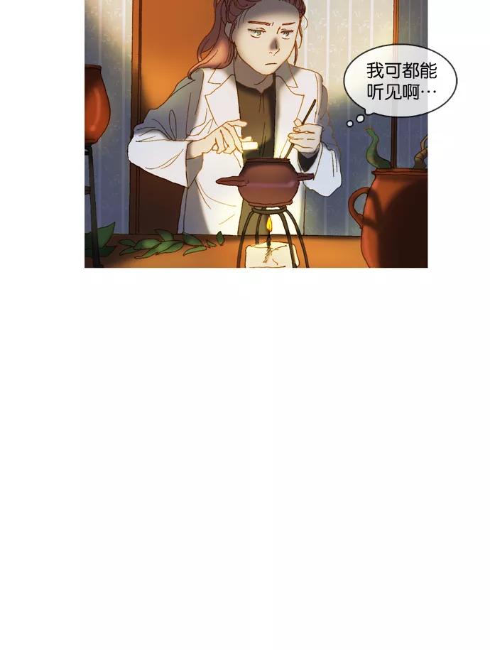 《怦然的魔幻时刻》第2话 第50页