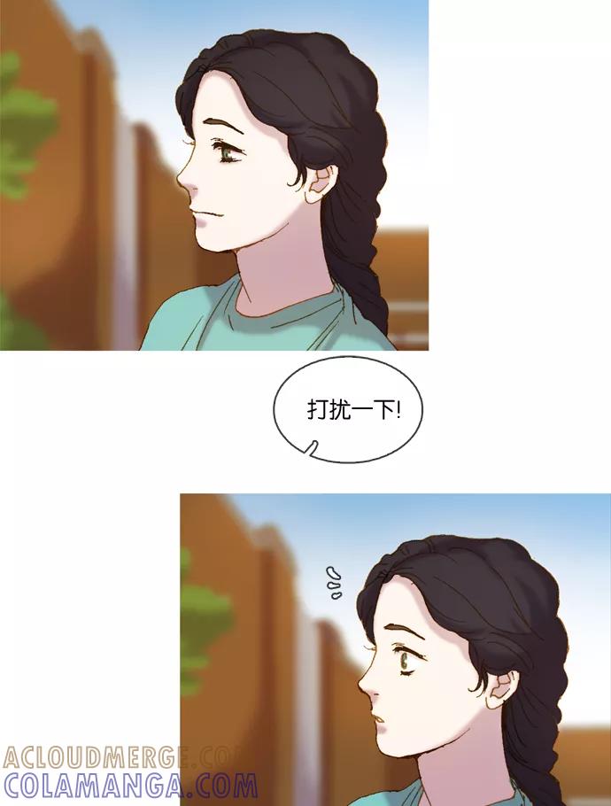 《怦然的魔幻时刻》第2话 第79页