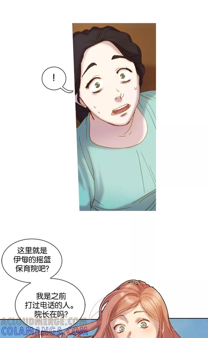 《怦然的魔幻时刻》第2话 第85页
