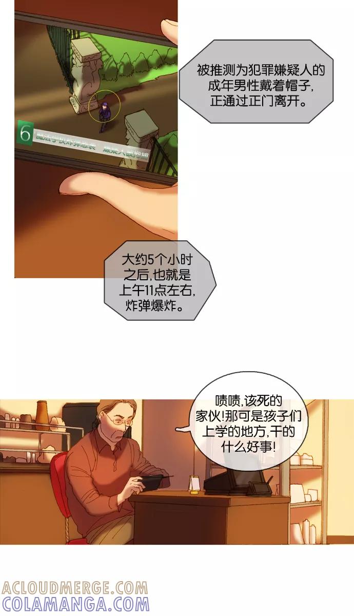 《怦然的魔幻时刻》第2话 第34页