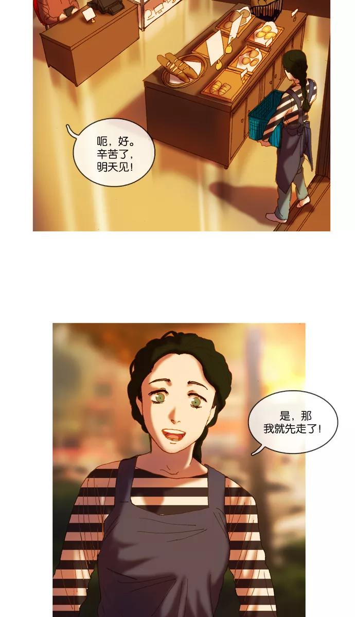《怦然的魔幻时刻》第2话 第36页