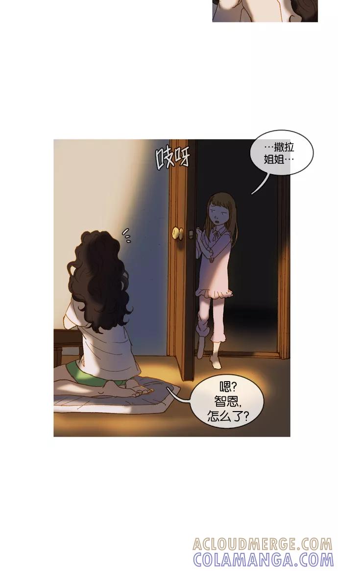 《怦然的魔幻时刻》第2话 第67页