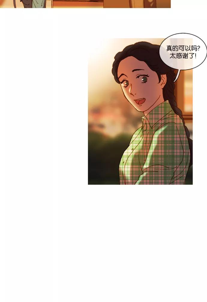 《怦然的魔幻时刻》第2话 第38页