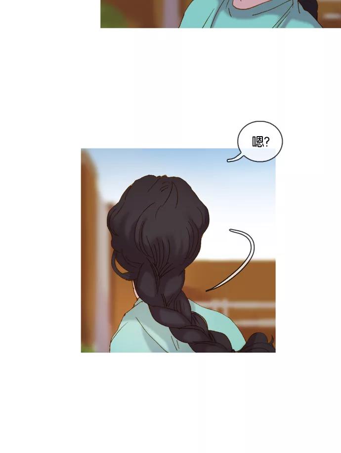 《怦然的魔幻时刻》第2话 第80页