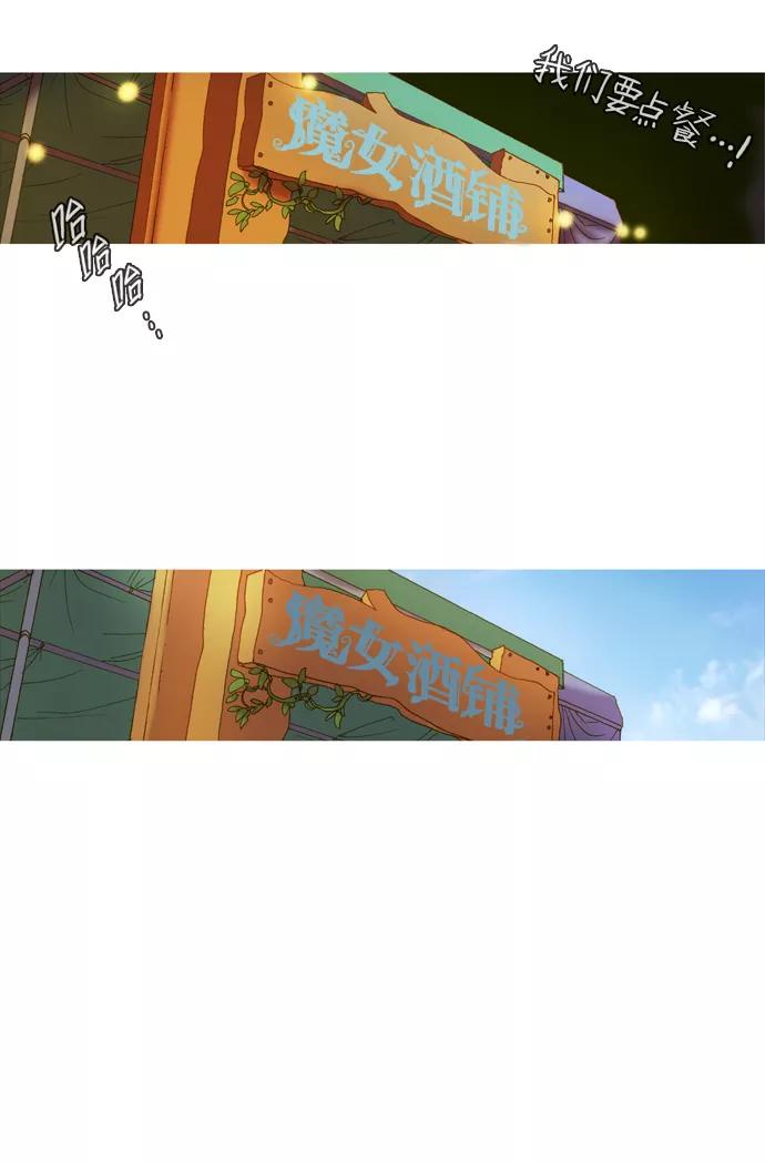 《怦然的魔幻时刻》第2话 第17页