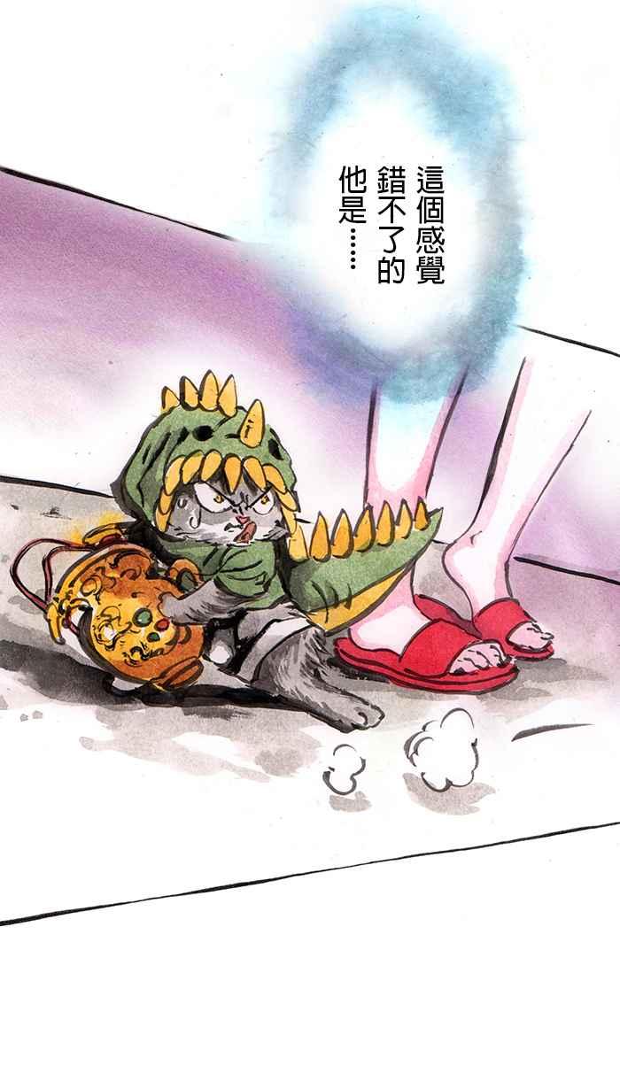 猫剑客 [第23话] 神灵 第39页