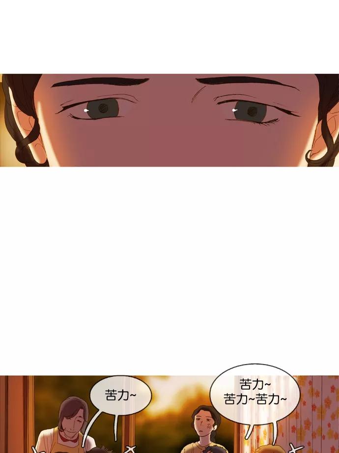 《怦然的魔幻时刻》第3话 第69页