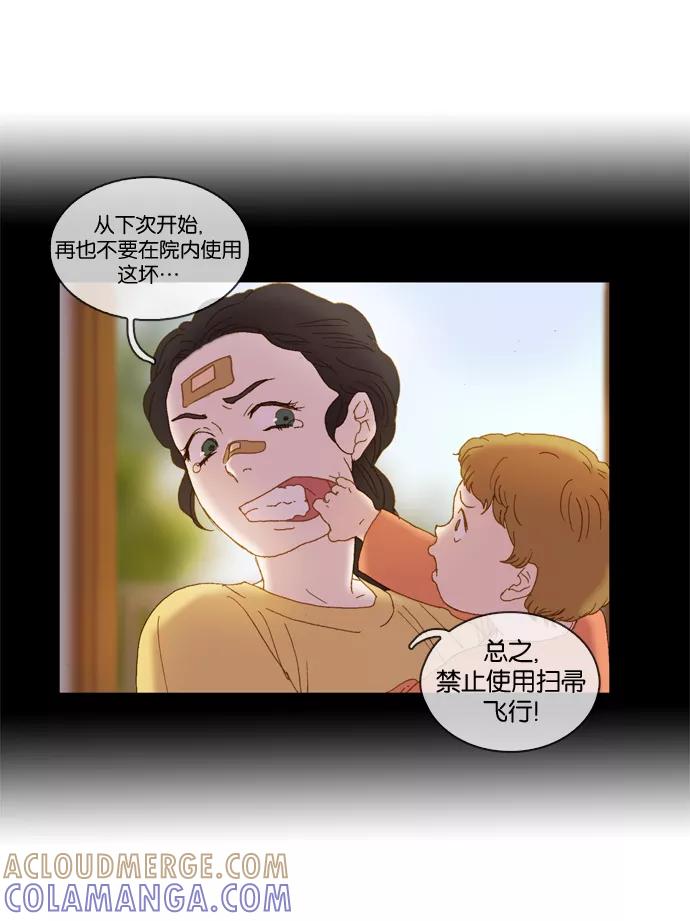 《怦然的魔幻时刻》第3话 第61页