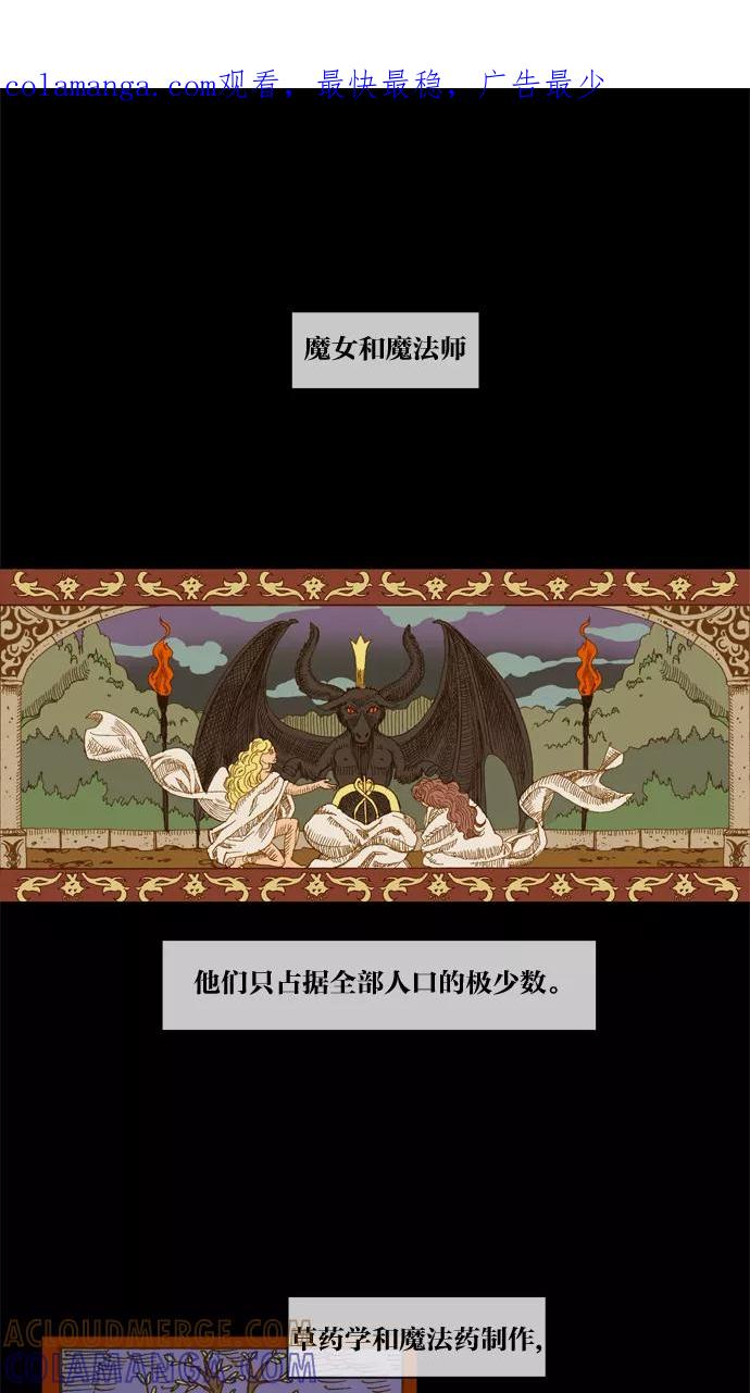 《怦然的魔幻时刻》第3话 第1页