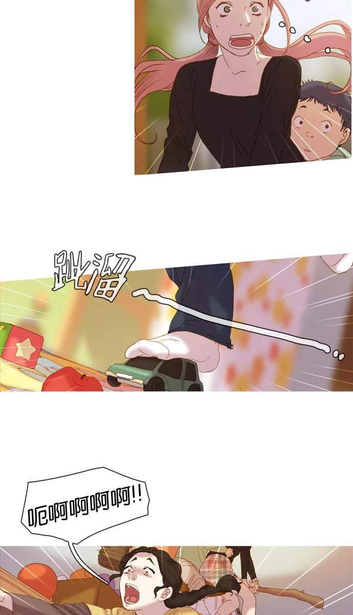 《怦然的魔幻时刻》第3话 第54页