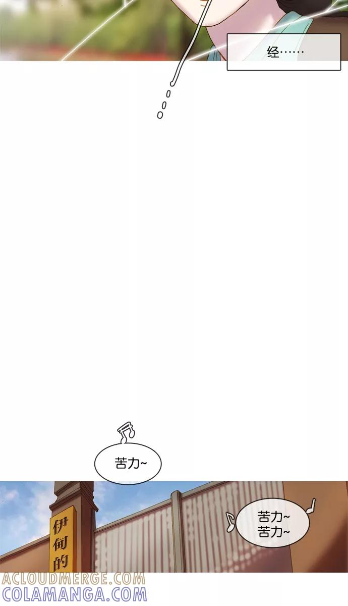 《怦然的魔幻时刻》第4话 第4页