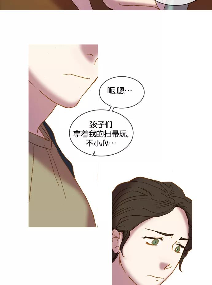 《怦然的魔幻时刻》第4话 第38页