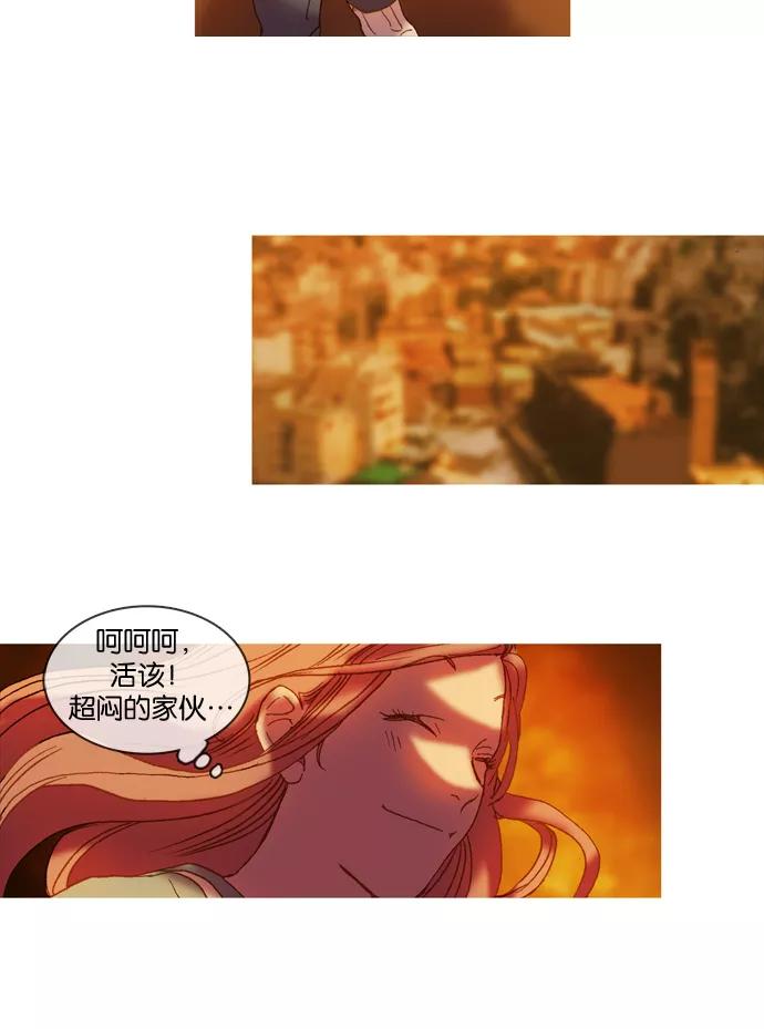 《怦然的魔幻时刻》第4话 第48页