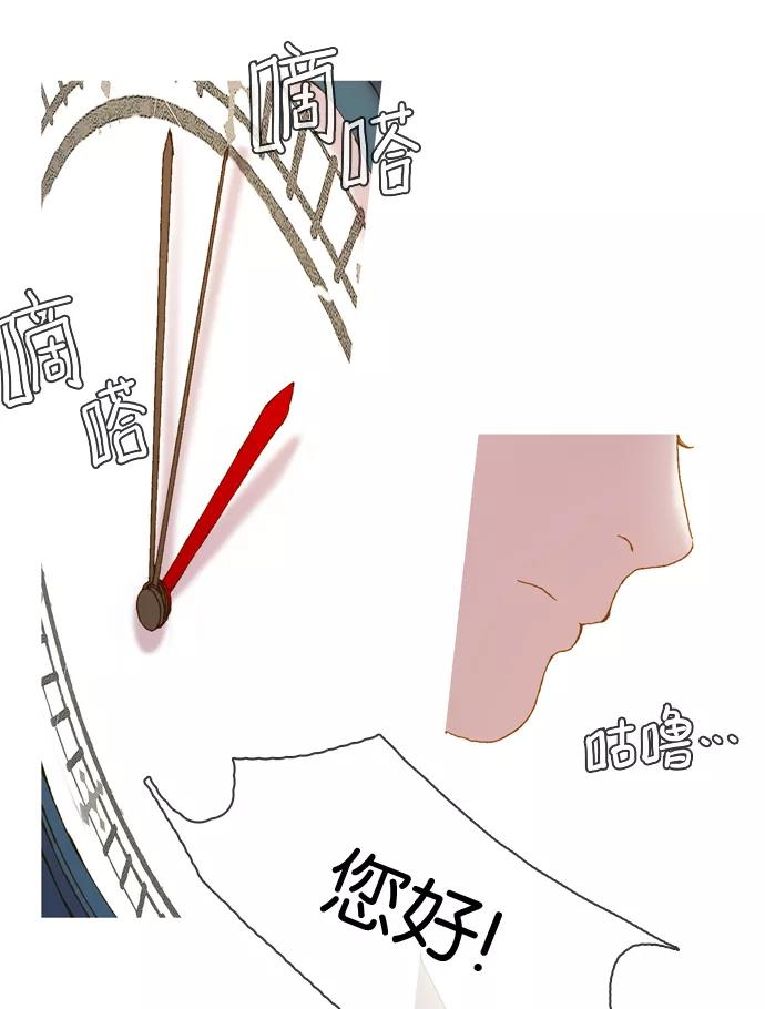 《怦然的魔幻时刻》第4话 第8页